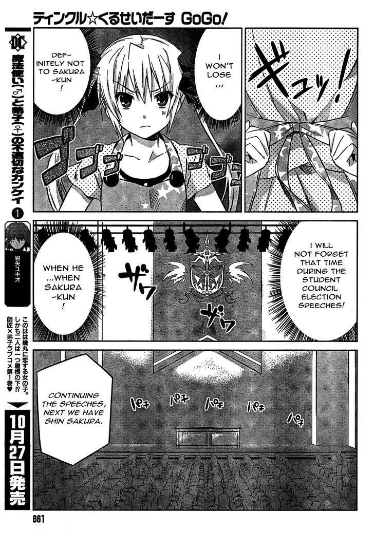 Twinkle Crusaders Go Go! - Vol.1 Chapter 5