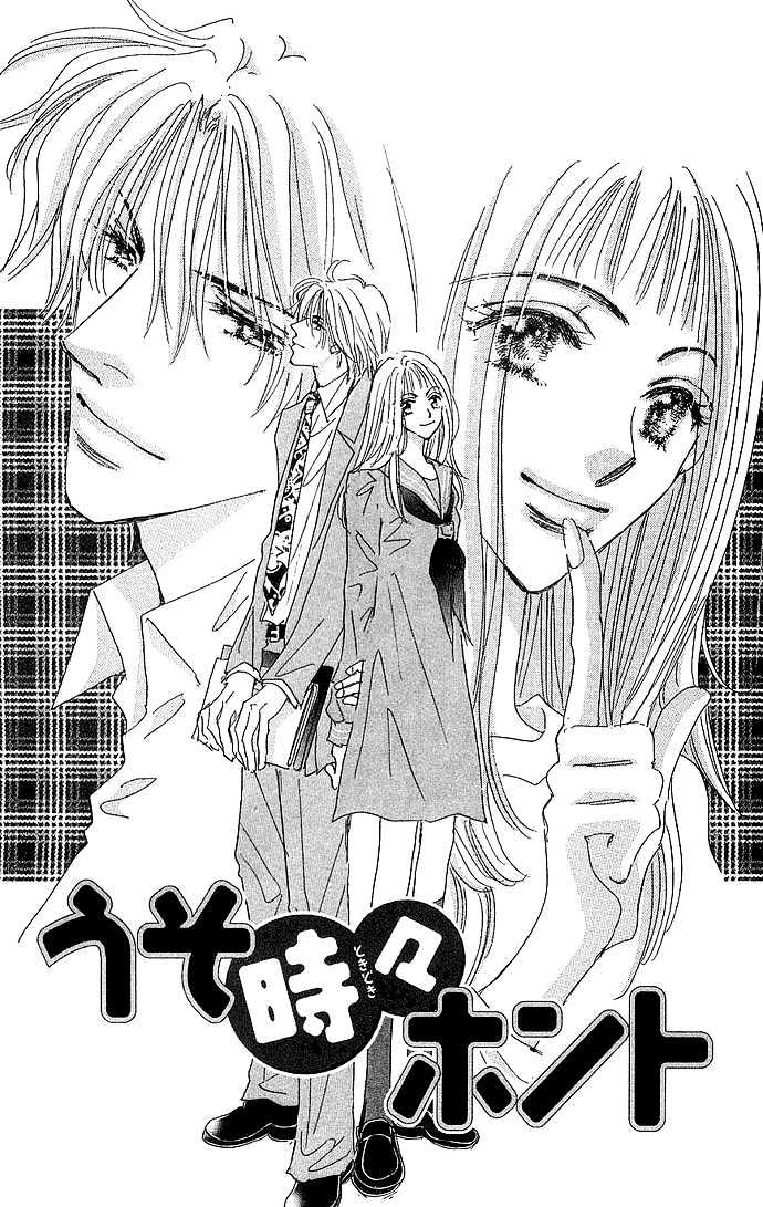 Sukinara Sukitte Ieyo! - Vol.1 Chapter 2