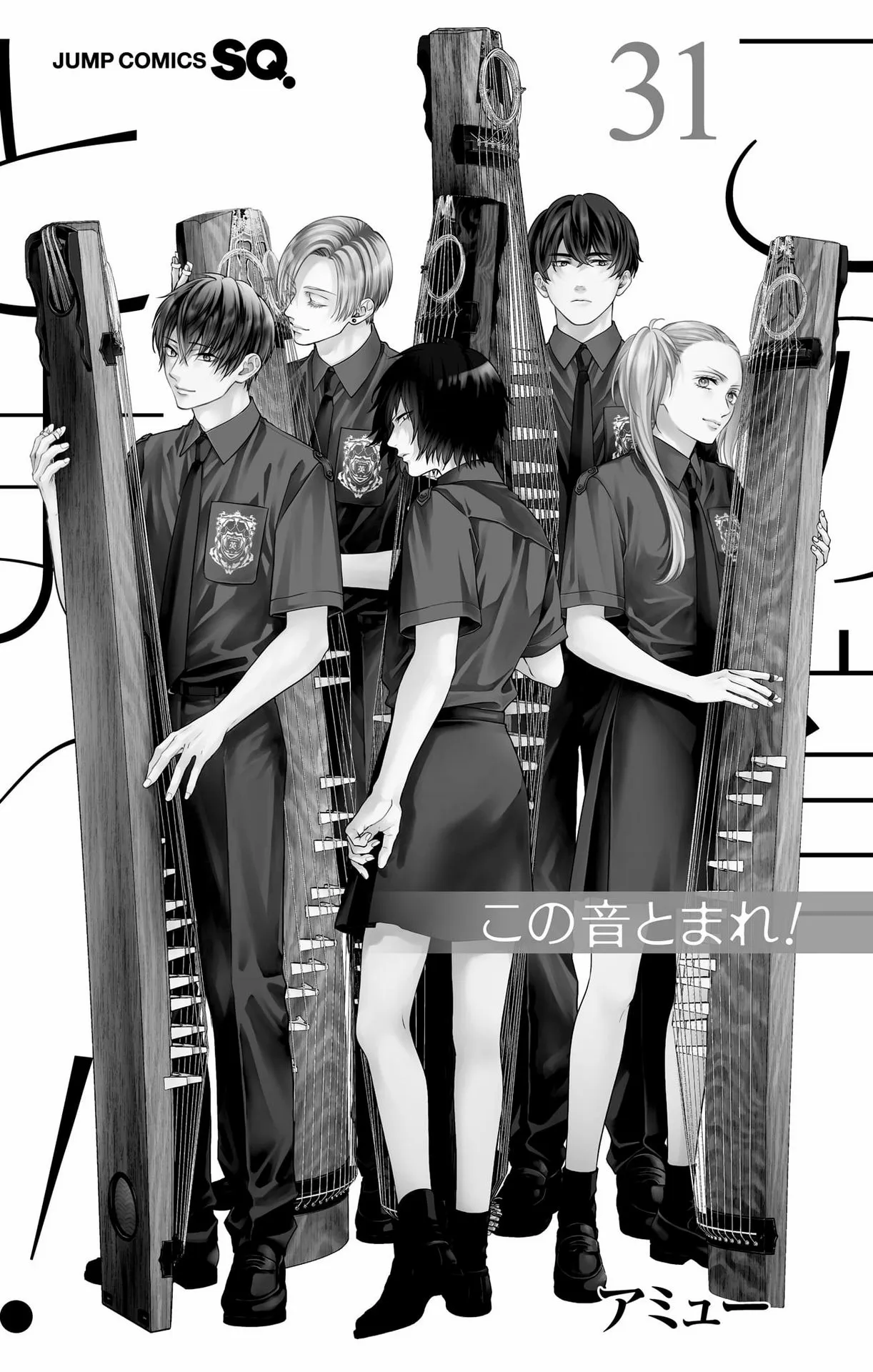 Kono Oto Tomare! - Chapter 135.5