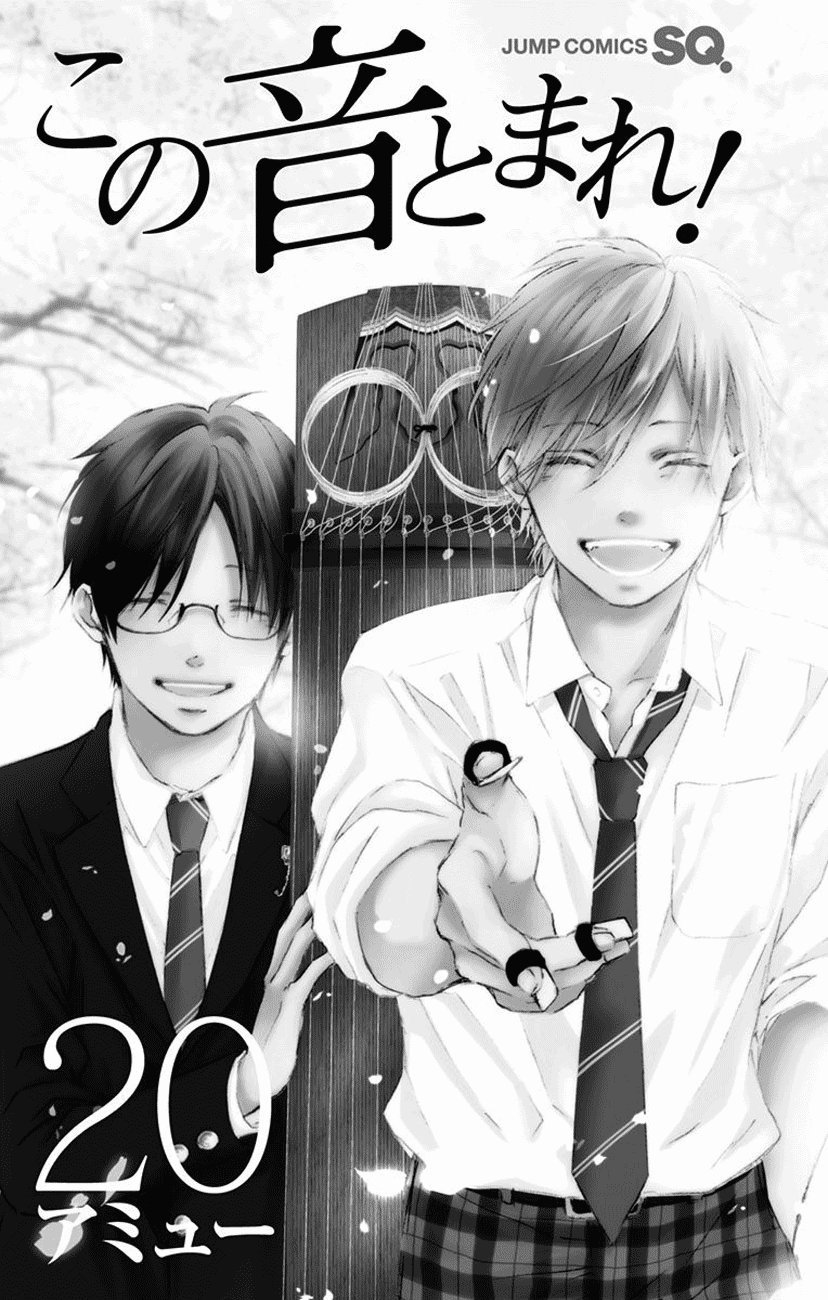 Kono Oto Tomare! - Vol.20 Chapter 75: Ichiei High