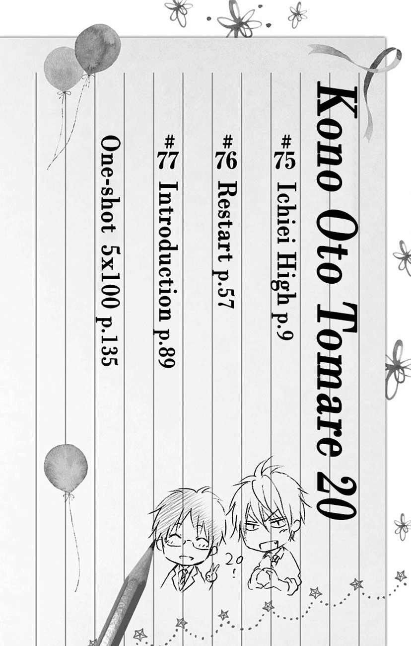 Kono Oto Tomare! - Vol.20 Chapter 75: Ichiei High