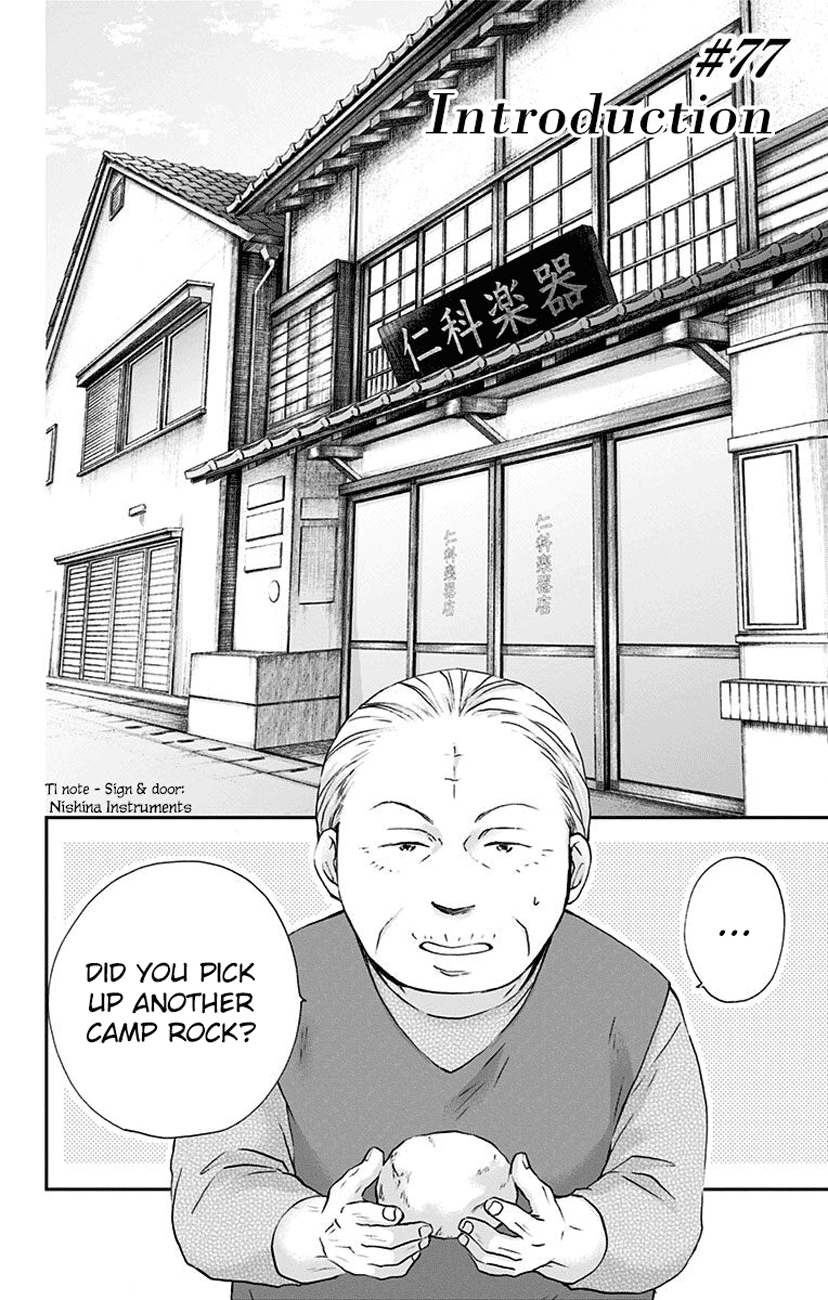 Kono Oto Tomare! - Vol.20 Chapter 77: Introduction