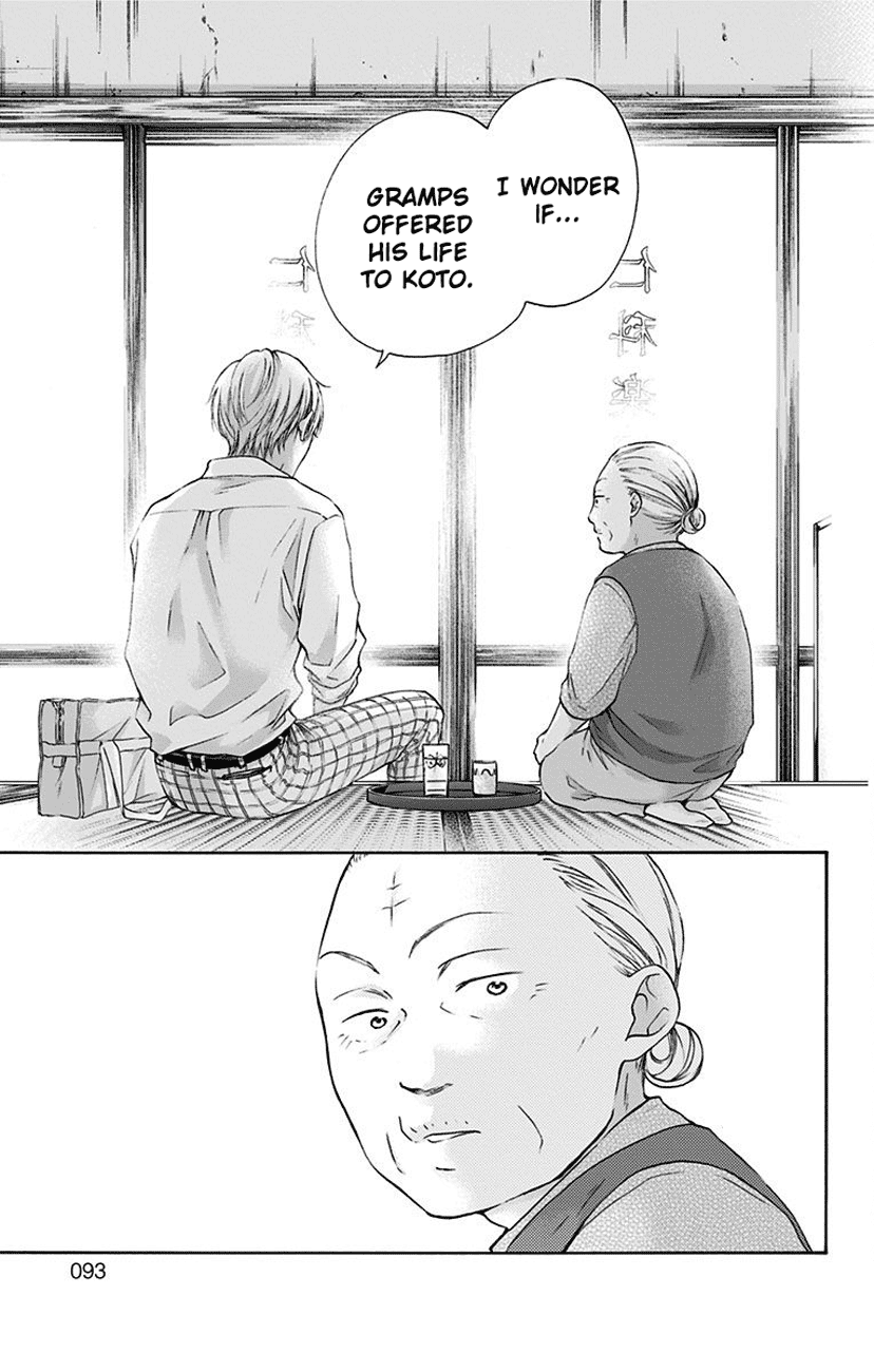 Kono Oto Tomare! - Vol.20 Chapter 77: Introduction