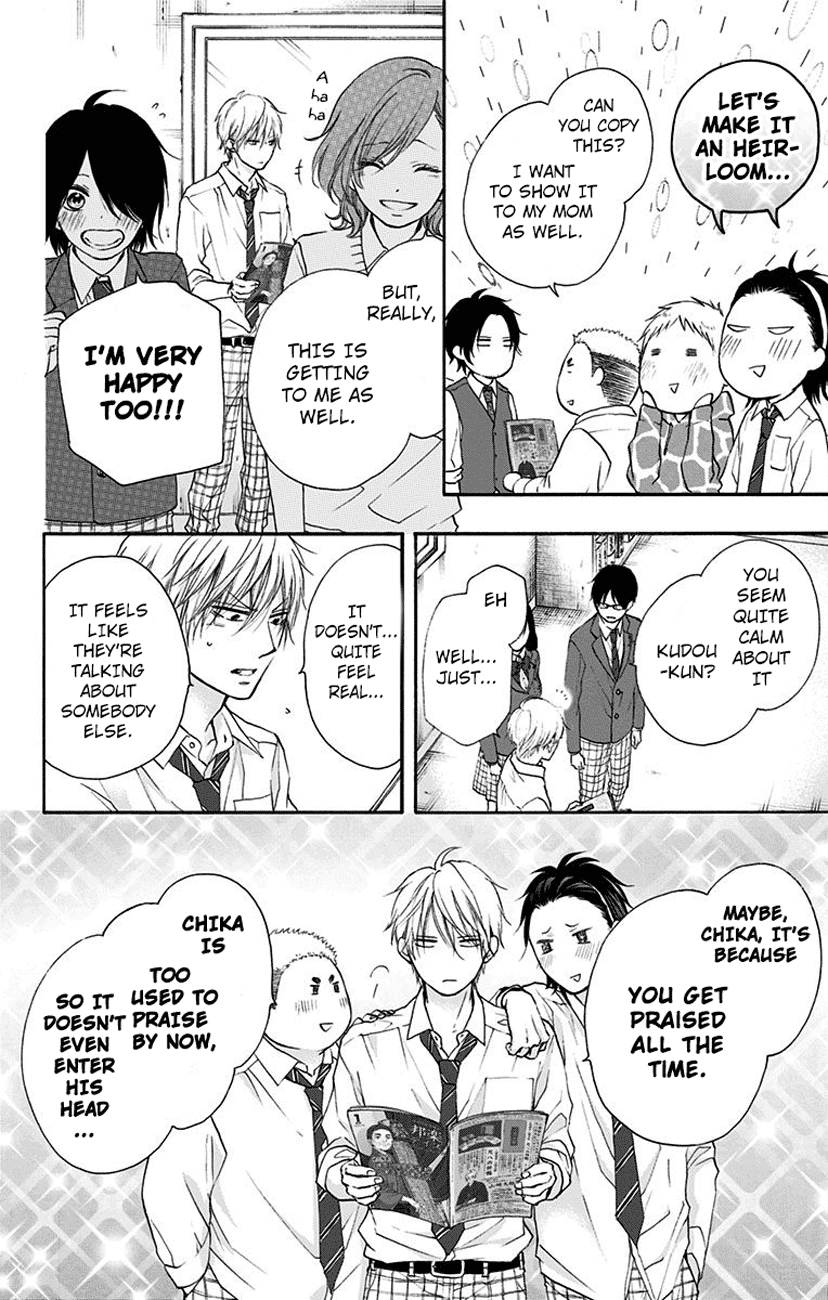 Kono Oto Tomare! - Vol.20 Chapter 77: Introduction