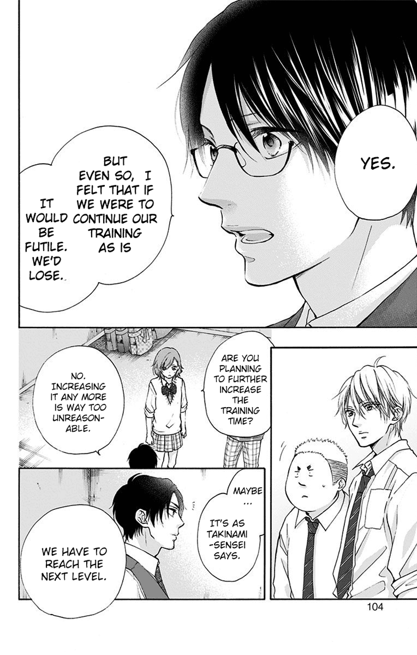 Kono Oto Tomare! - Vol.20 Chapter 77: Introduction