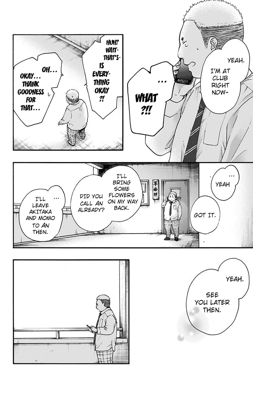 Kono Oto Tomare! - Vol.20 Chapter 77: Introduction