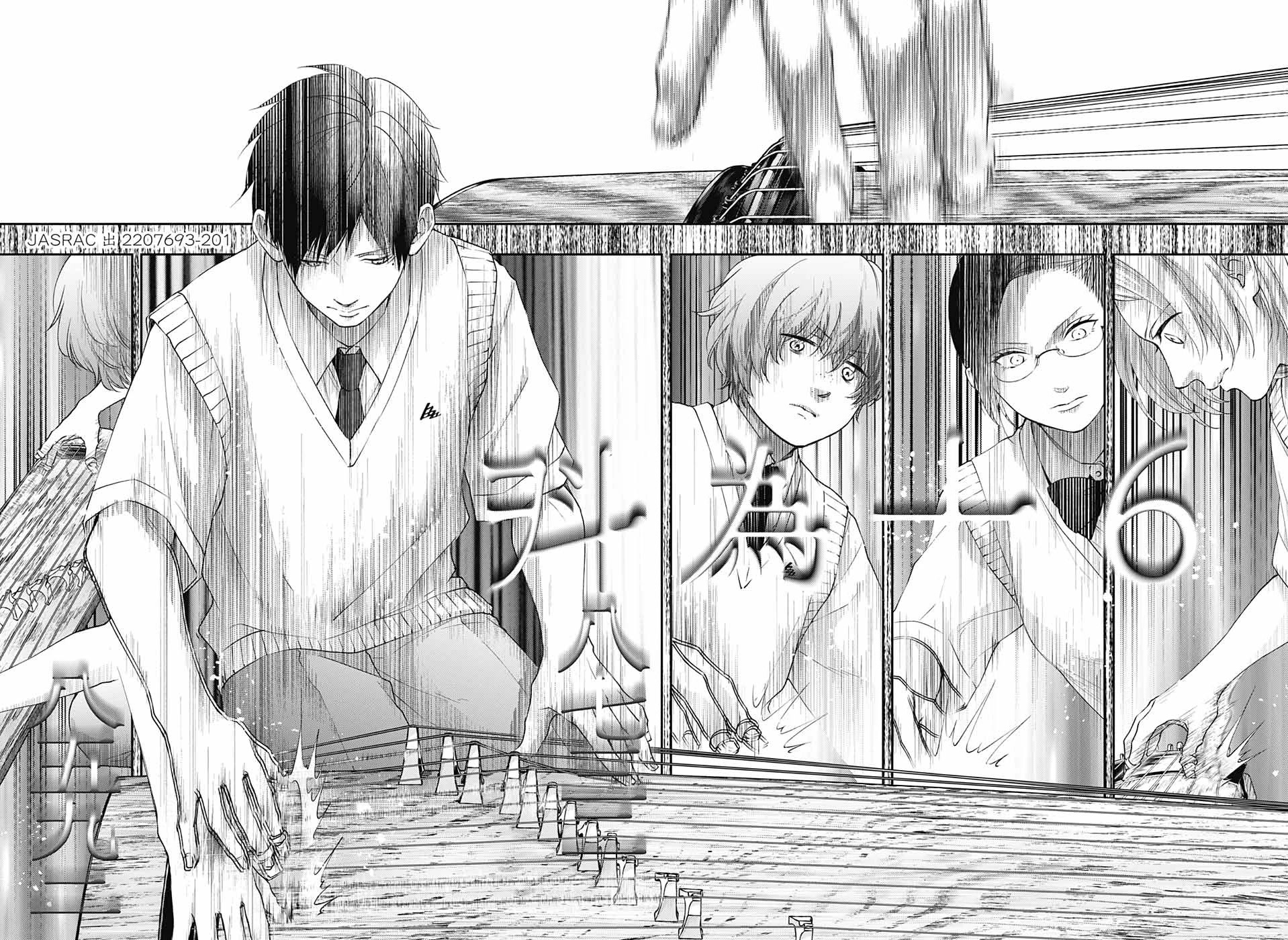 Kono Oto Tomare! - Chapter 117: The Requirements For Perfection