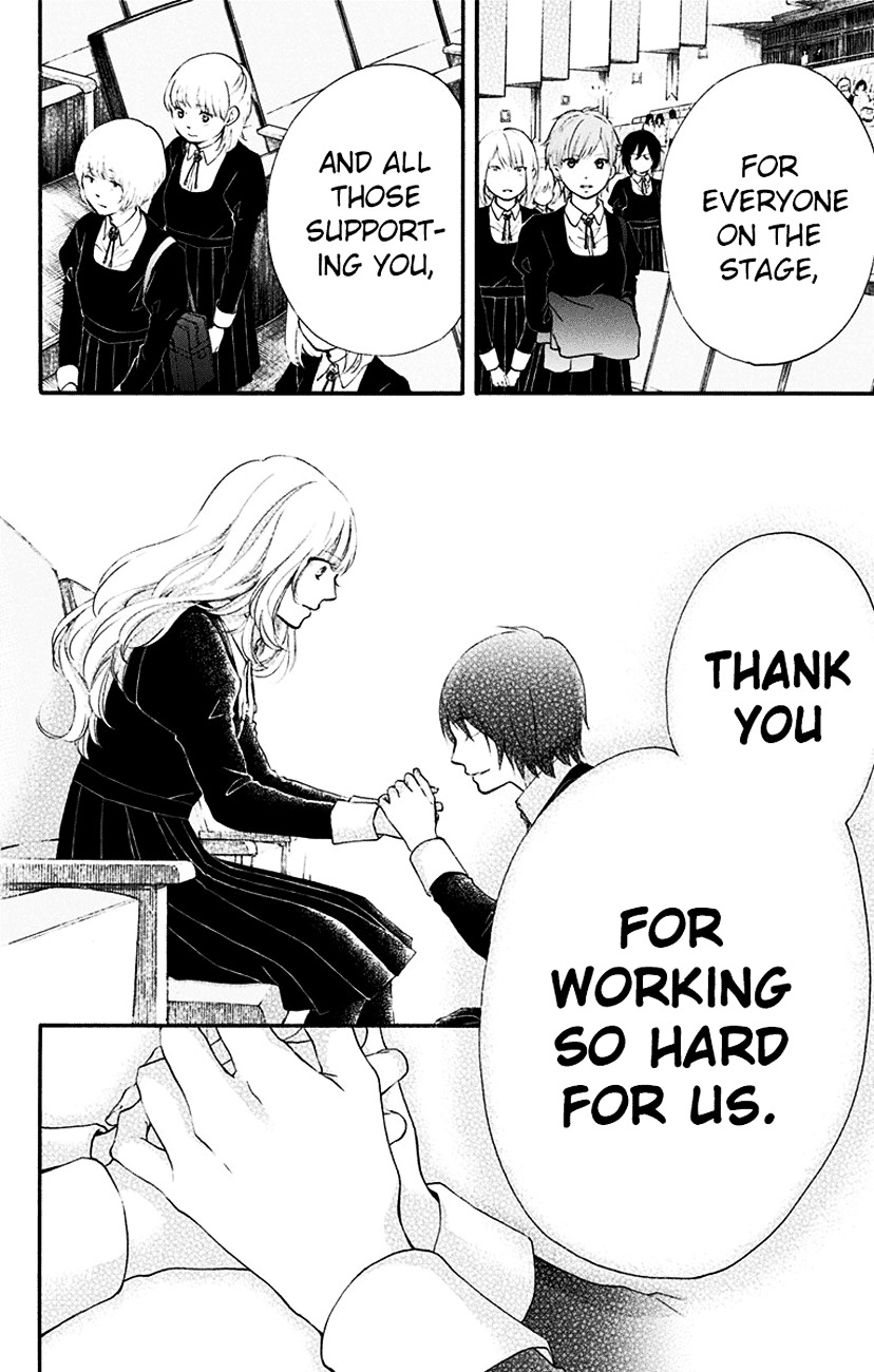 Kono Oto Tomare! - Vol.14 Chapter 54 : Starting Line