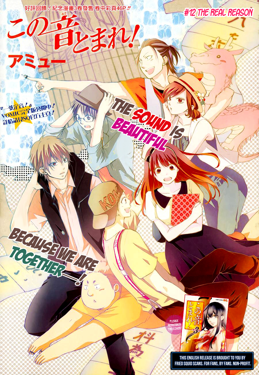 Kono Oto Tomare! - Chapter 12: The Real Reason