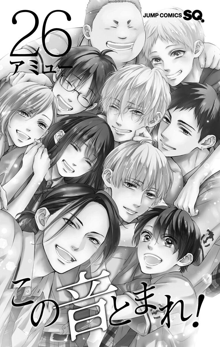 Kono Oto Tomare! - Chapter 110.5