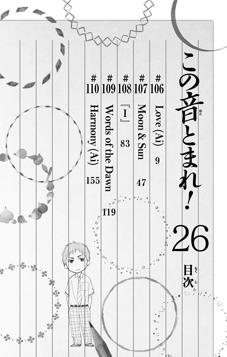 Kono Oto Tomare! - Chapter 110.5