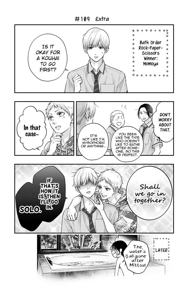 Kono Oto Tomare! - Chapter 110.5