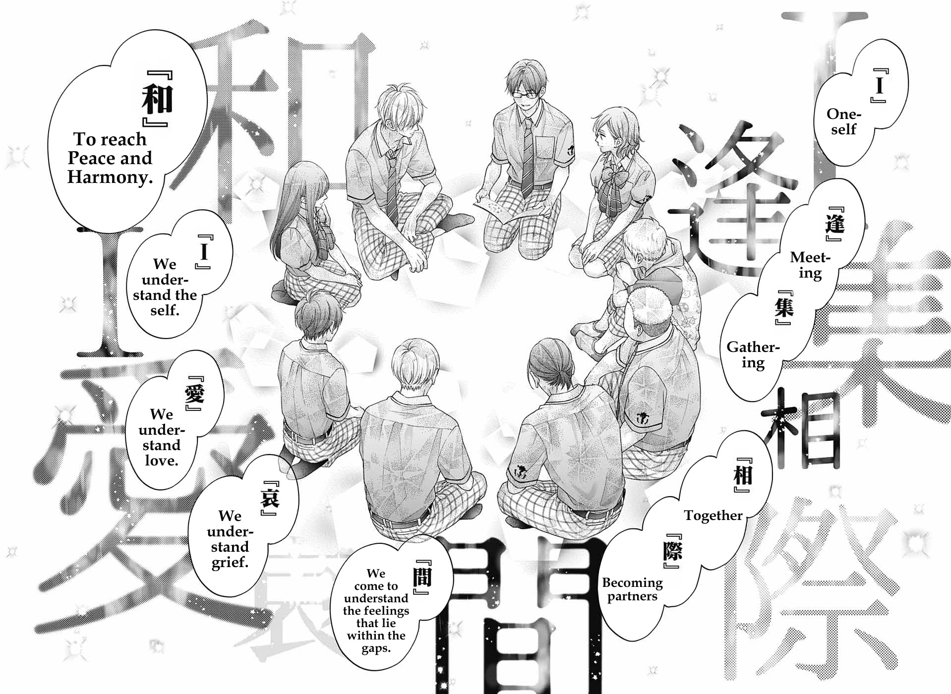 Kono Oto Tomare! - Chapter 110: Harmony