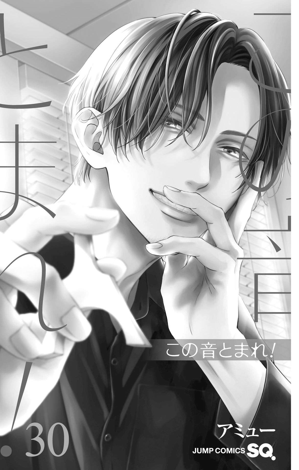 Kono Oto Tomare! - Chapter 129.5