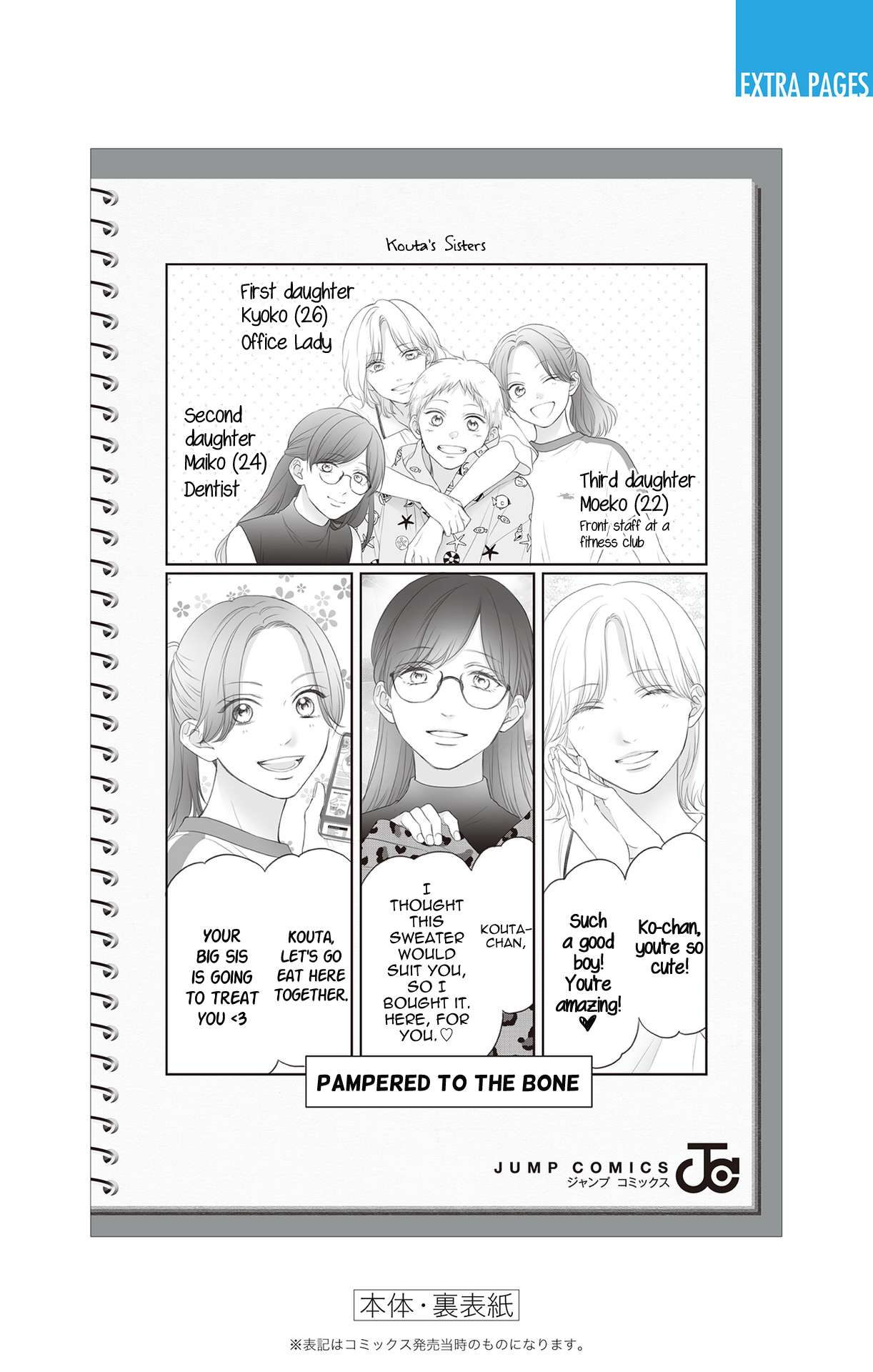 Kono Oto Tomare! - Chapter 129.5