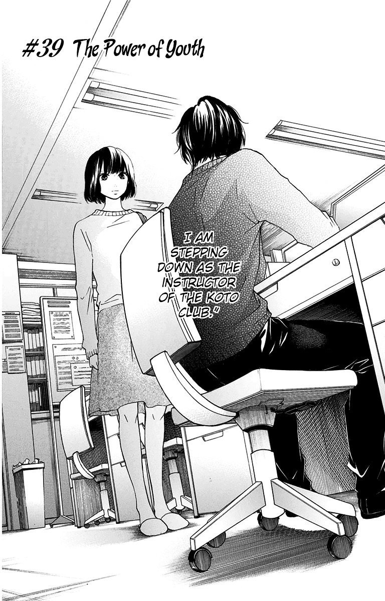 Kono Oto Tomare! - Vol.10 Chapter 39 : The Power Of Youth