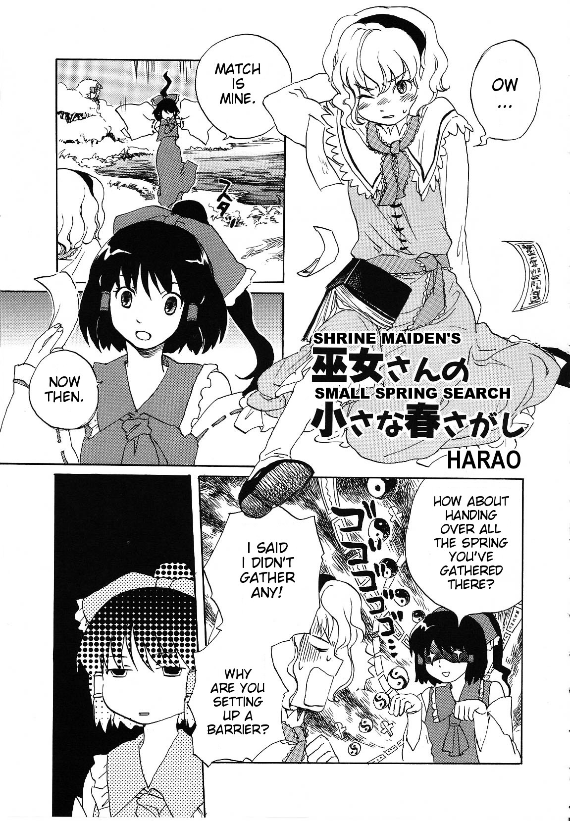 Touhou - Bohemian Archive In Japanese Red - Vol.1 Chapter 7 : Shrine Maiden S Small Spring Search