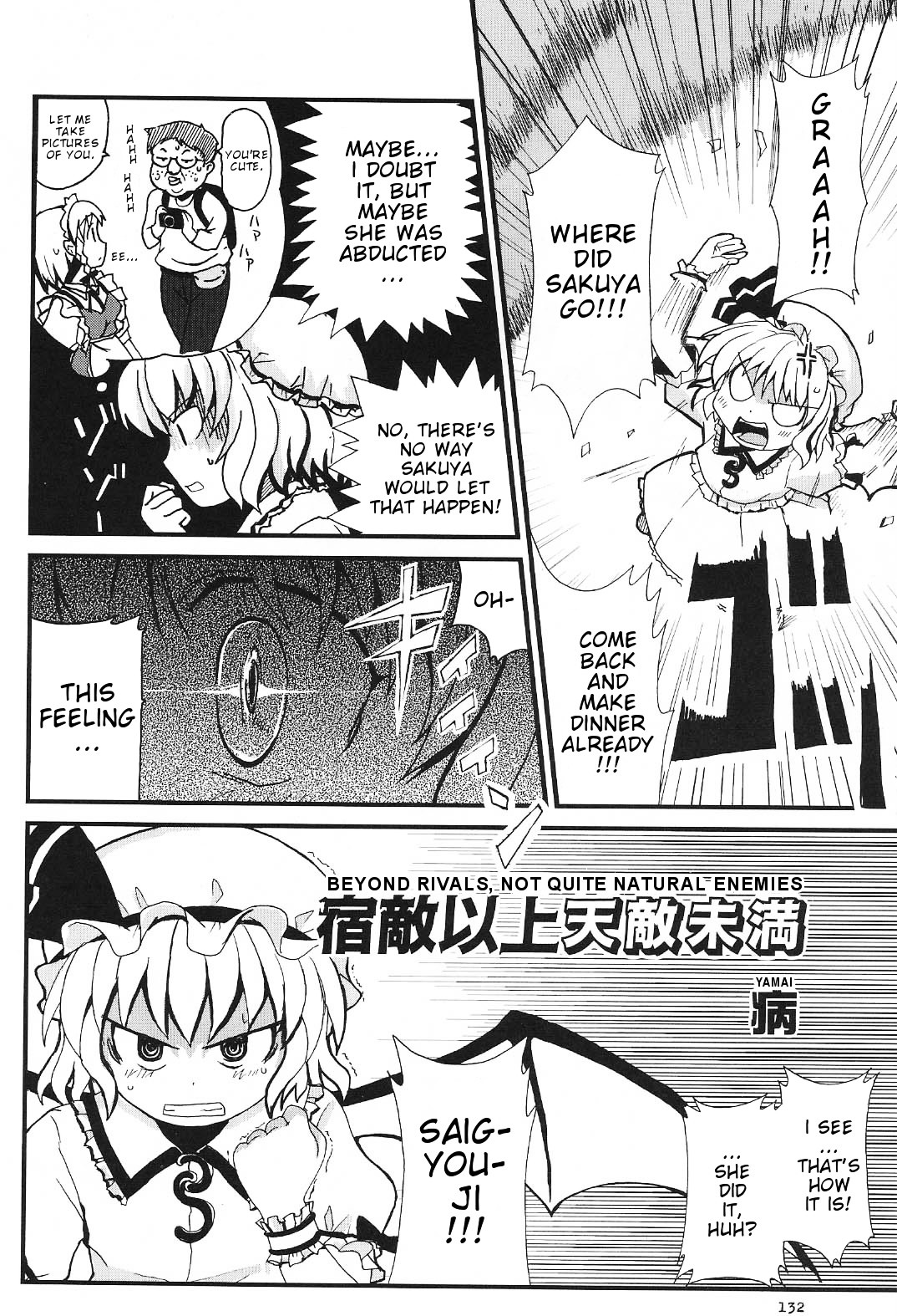 Touhou - Bohemian Archive In Japanese Red - Vol.1 Chapter 6 : Beyond Rival, Not Quite Natural Enemies