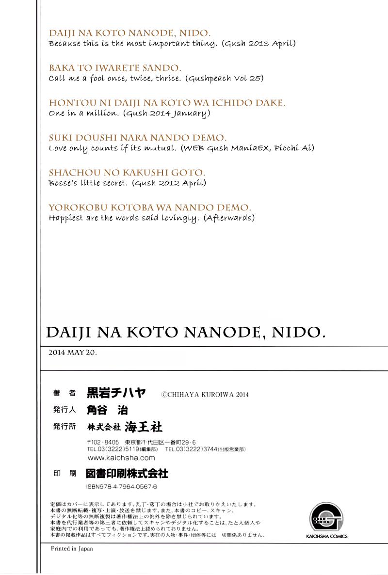 Daiji Na Koto Nano De, Nido - Vol.1 Chapter 5