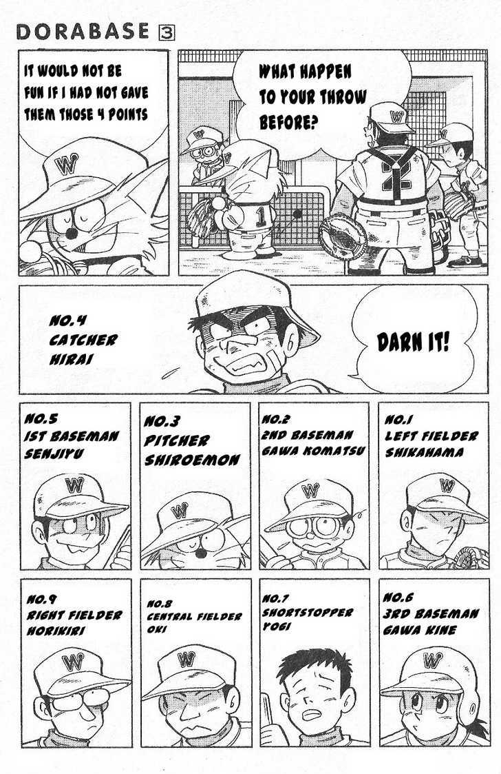 Dorabase: Doraemon Chouyakyuu Gaiden - Vol.3 Chapter 17 : A Team With One Player