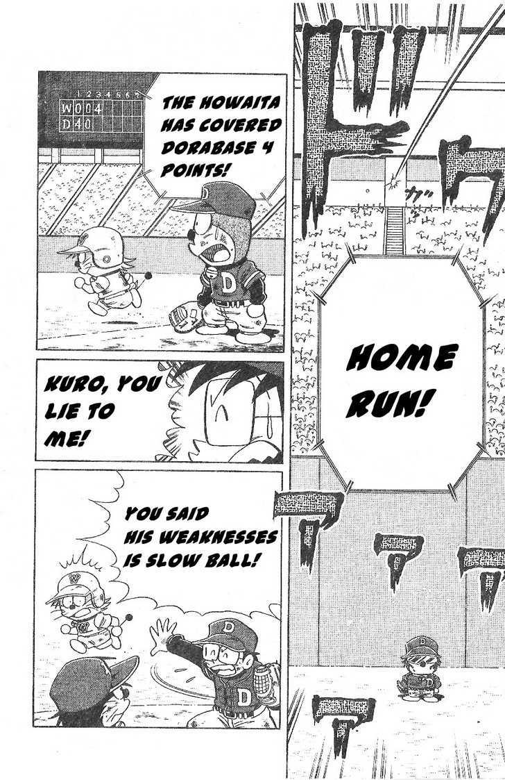 Dorabase: Doraemon Chouyakyuu Gaiden - Vol.3 Chapter 17 : A Team With One Player