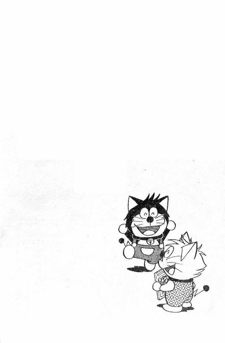 Dorabase: Doraemon Chouyakyuu Gaiden - Vol.3 Chapter 17 : A Team With One Player