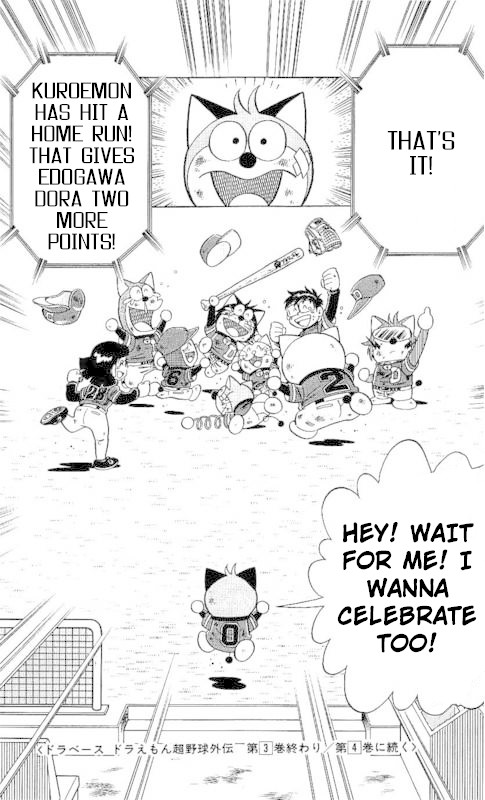 Dorabase: Doraemon Chouyakyuu Gaiden - Chapter 22: The Final Inning