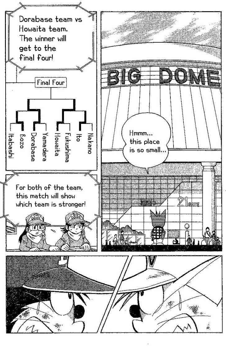 Dorabase: Doraemon Chouyakyuu Gaiden - Vol.3 Chapter 19 : Not Alone!