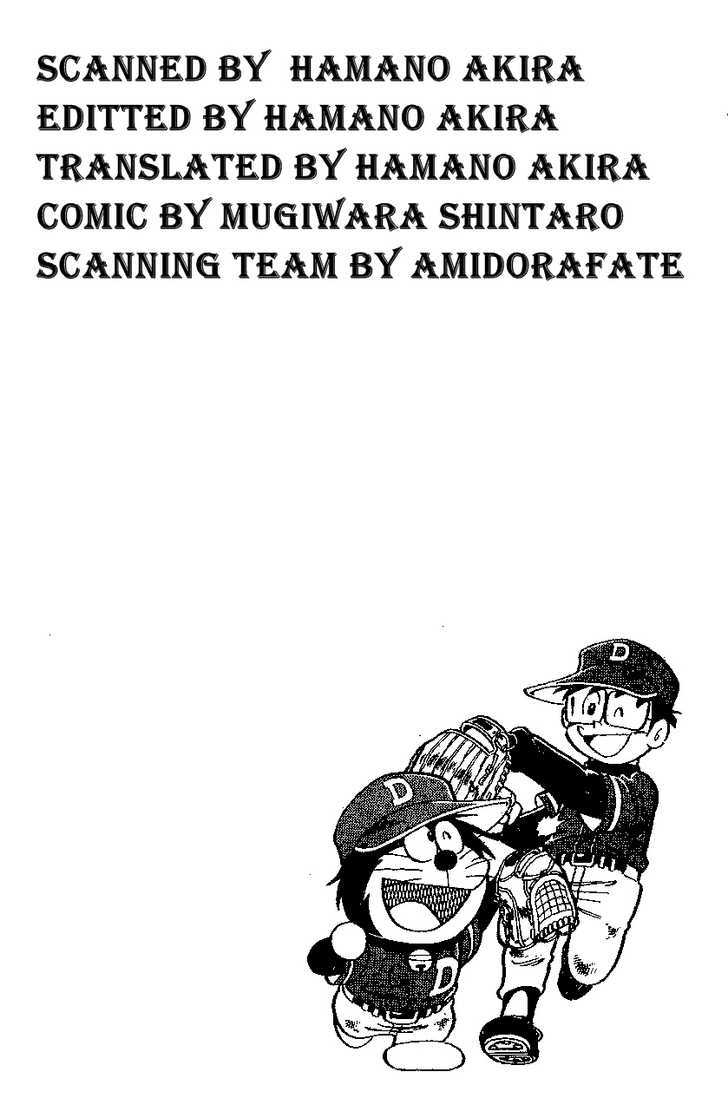 Dorabase: Doraemon Chouyakyuu Gaiden - Vol.3 Chapter 19 : Not Alone!