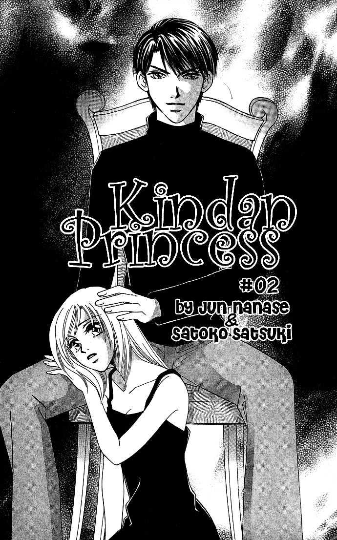 Kindan Princess - Vol.1 Chapter 1 : Story 1 - Parts 1 & 2