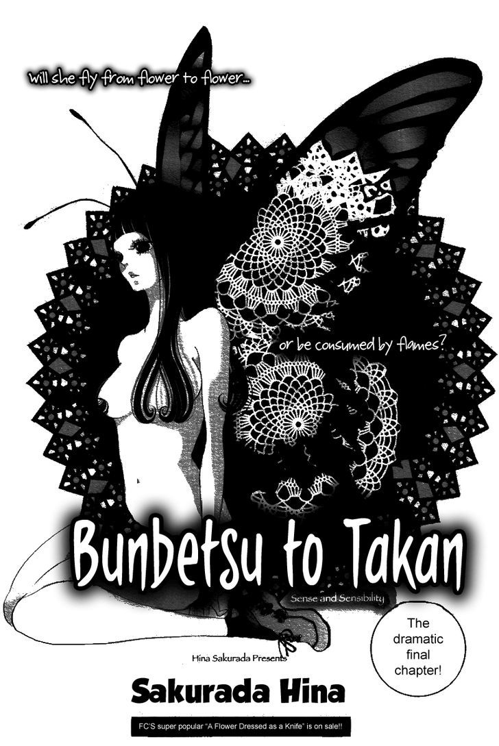 Bunbetsu To Takan - Vol.1 Chapter 3