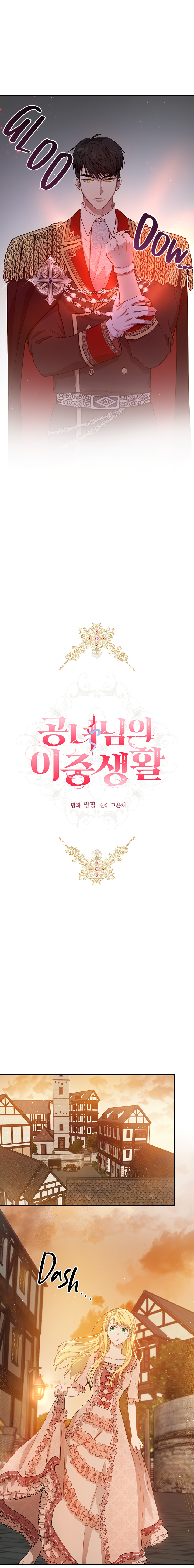 The Princess's Double Life - Chapter 7