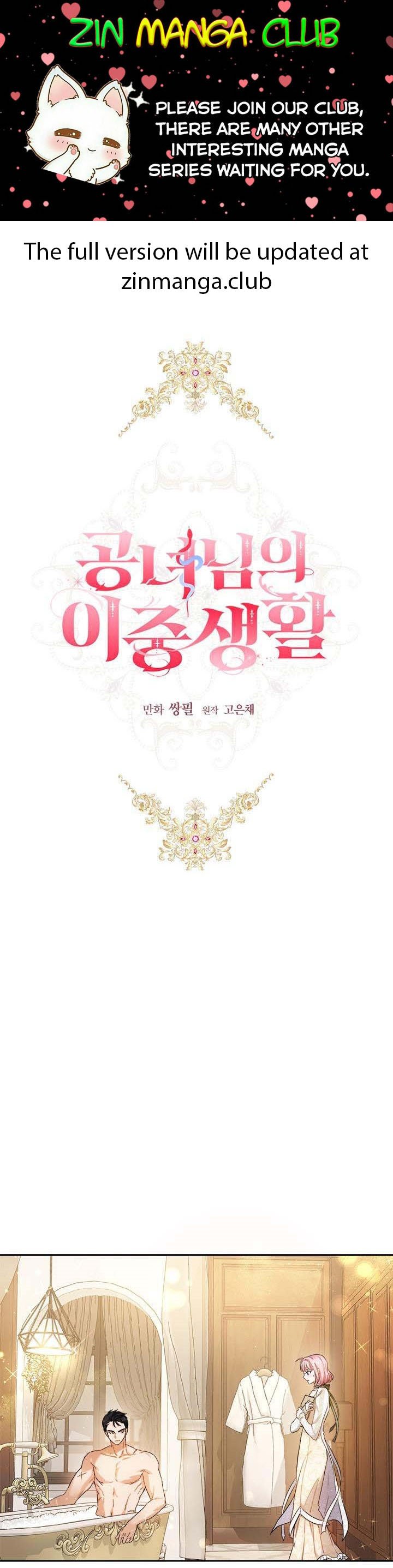 The Princess's Double Life - Chapter 53