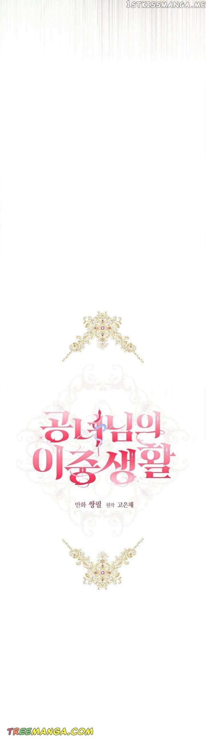 The Princess's Double Life - Chapter 74