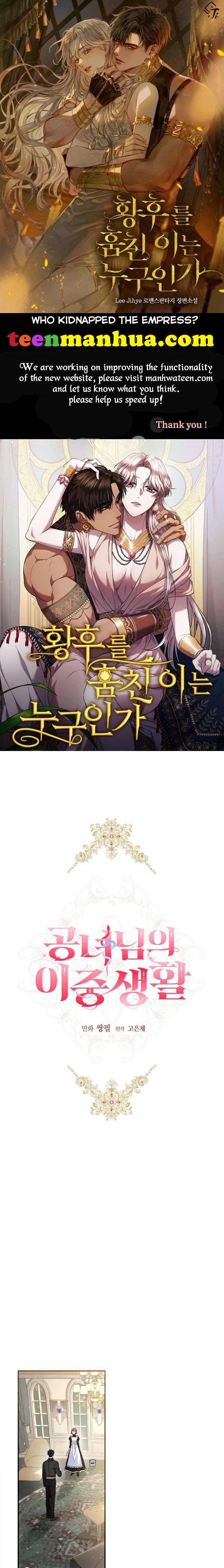 The Princess's Double Life - Chapter 65