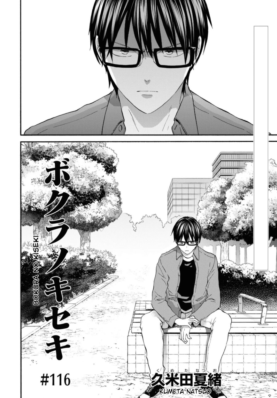 Bokura No Kiseki - Chapter 116