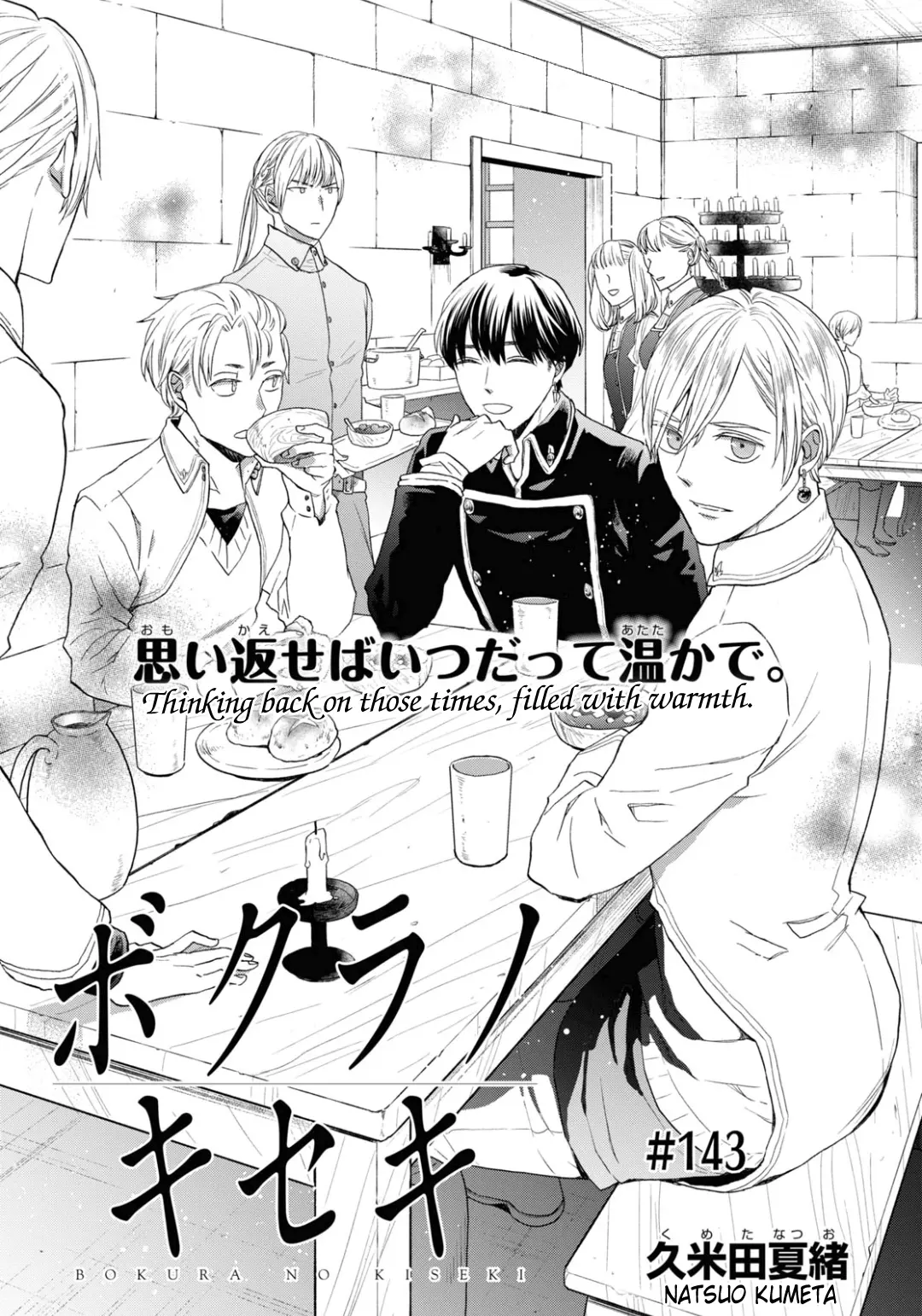 Bokura No Kiseki - Vol.30 Chapter 143