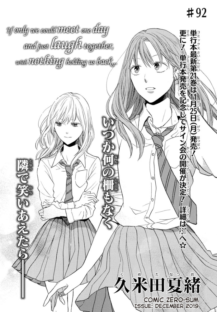 Bokura No Kiseki - Vol.22 Chapter 92