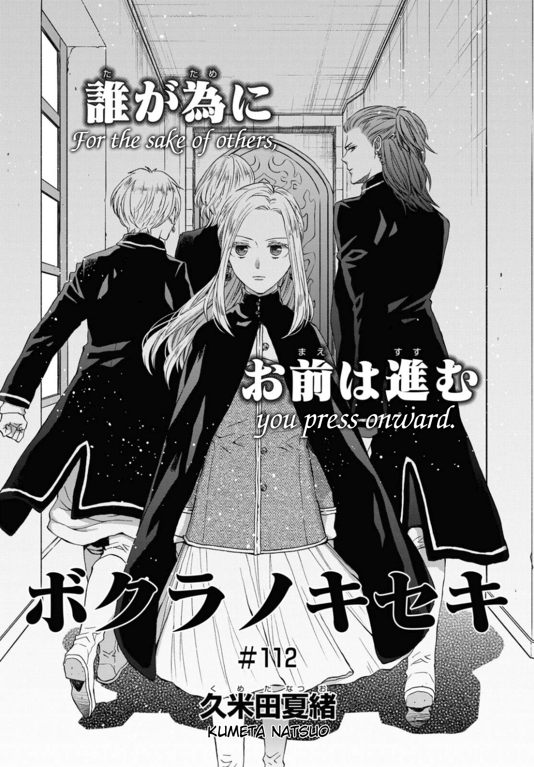 Bokura No Kiseki - Vol.25 Chapter 112