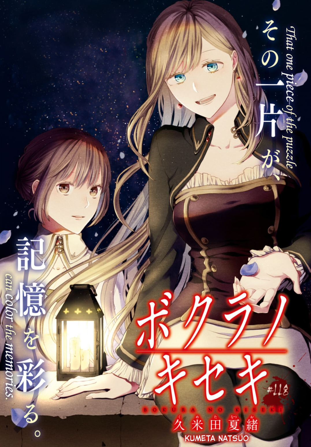 Bokura No Kiseki - Vol.26 Chapter 118