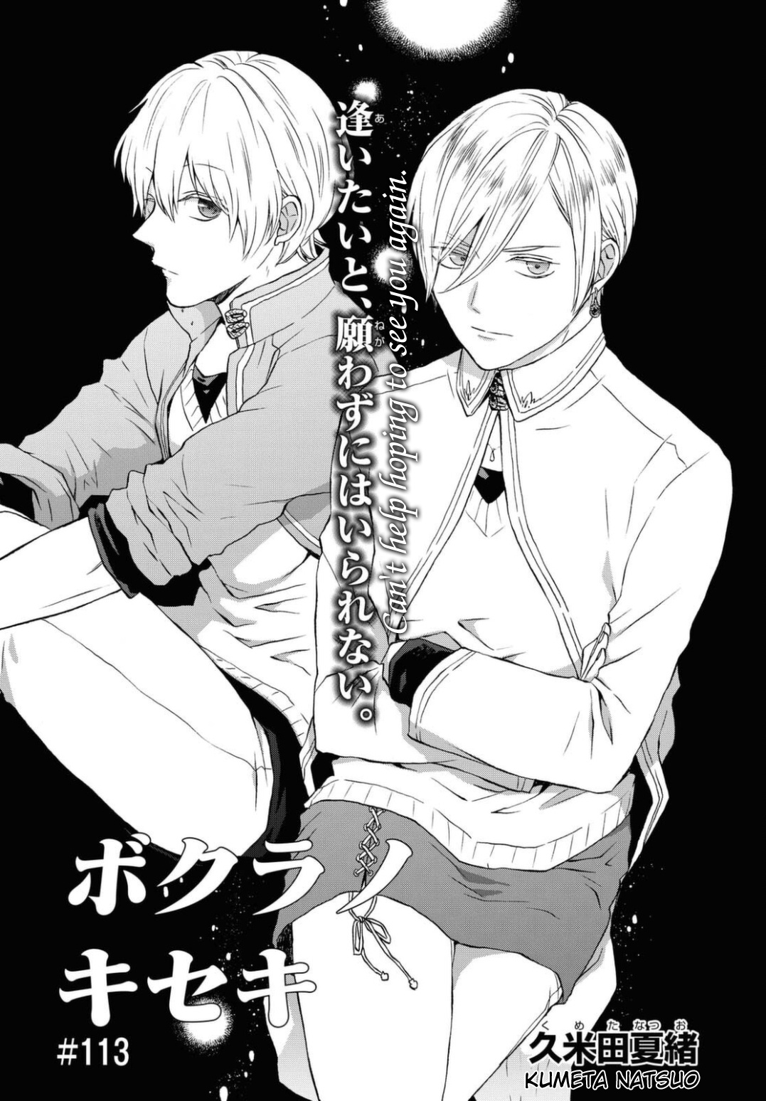 Bokura No Kiseki - Vol.25 Chapter 113