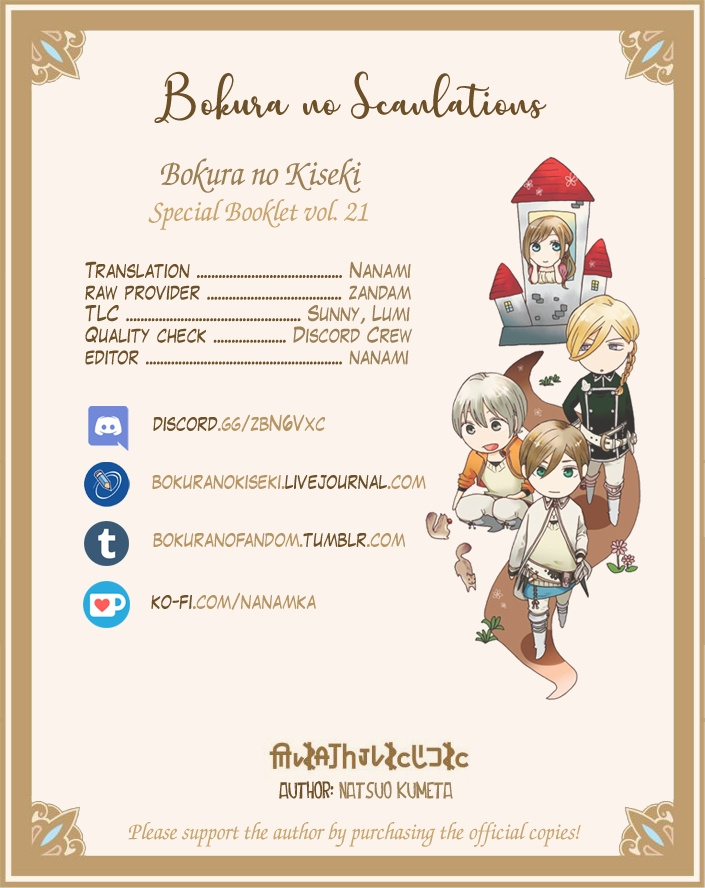 Bokura No Kiseki - Vol.21 Chapter 91.6: Special Booklet: Gloire