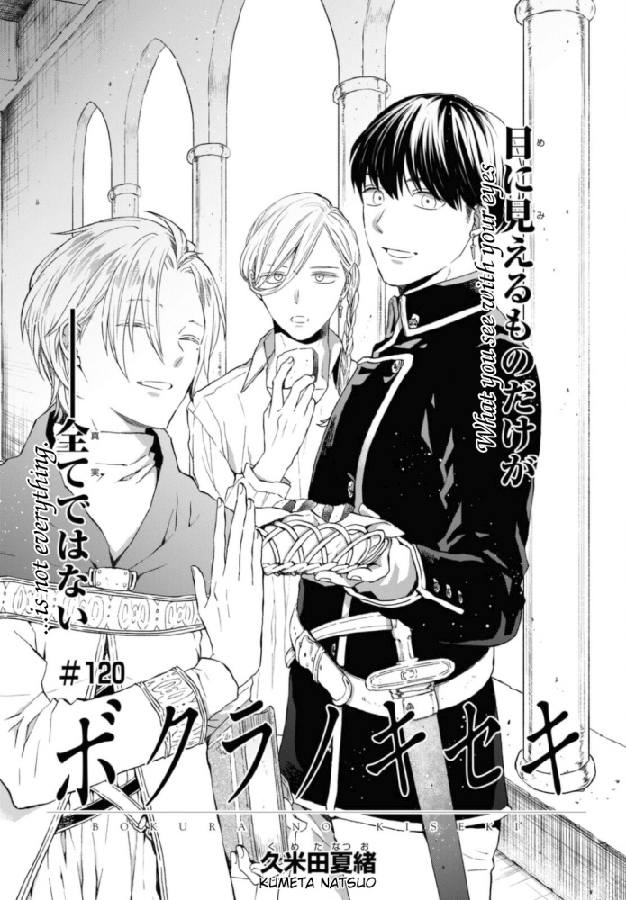 Bokura No Kiseki - Vol.26 Chapter 120