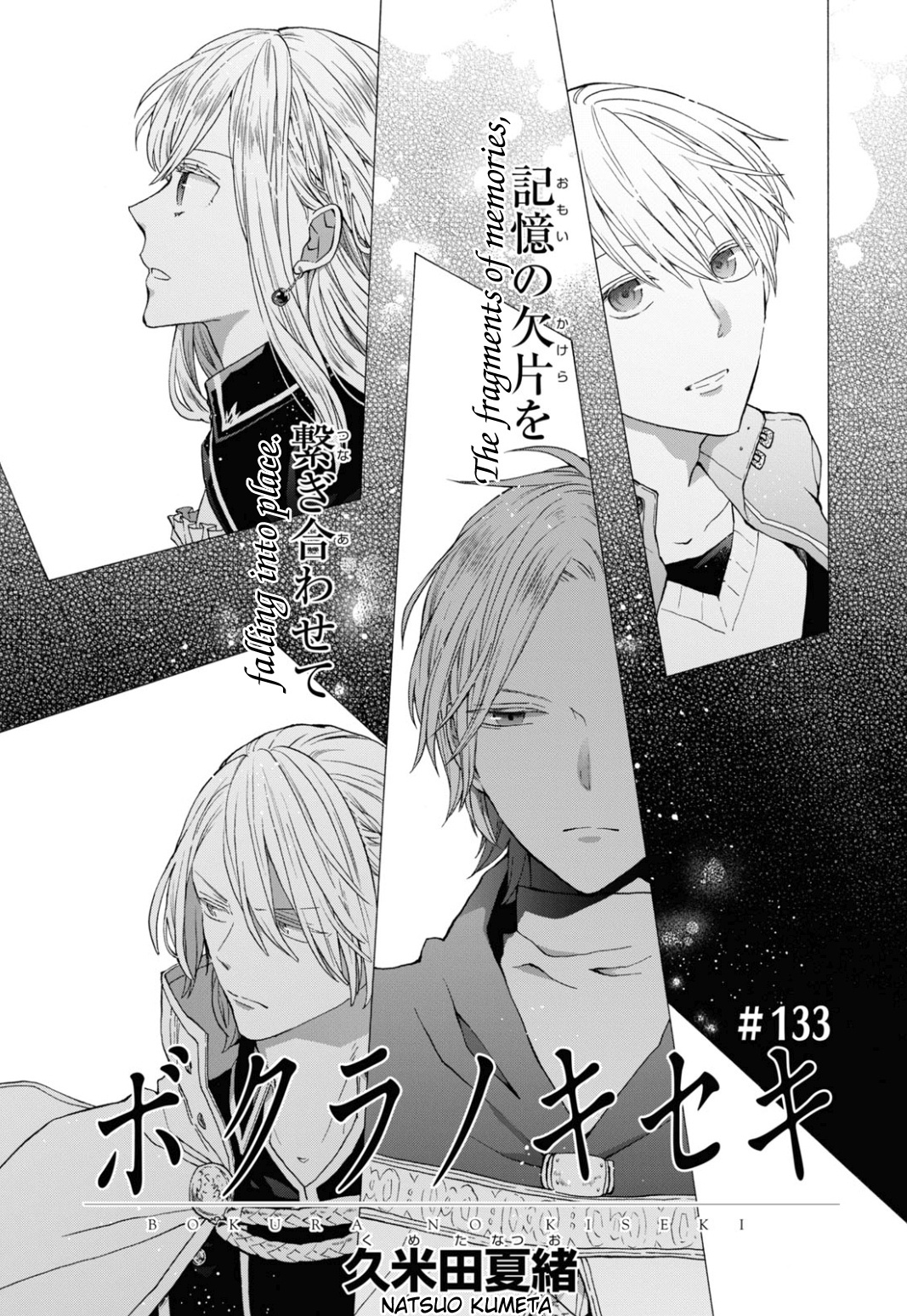 Bokura No Kiseki - Vol.28 Chapter 133