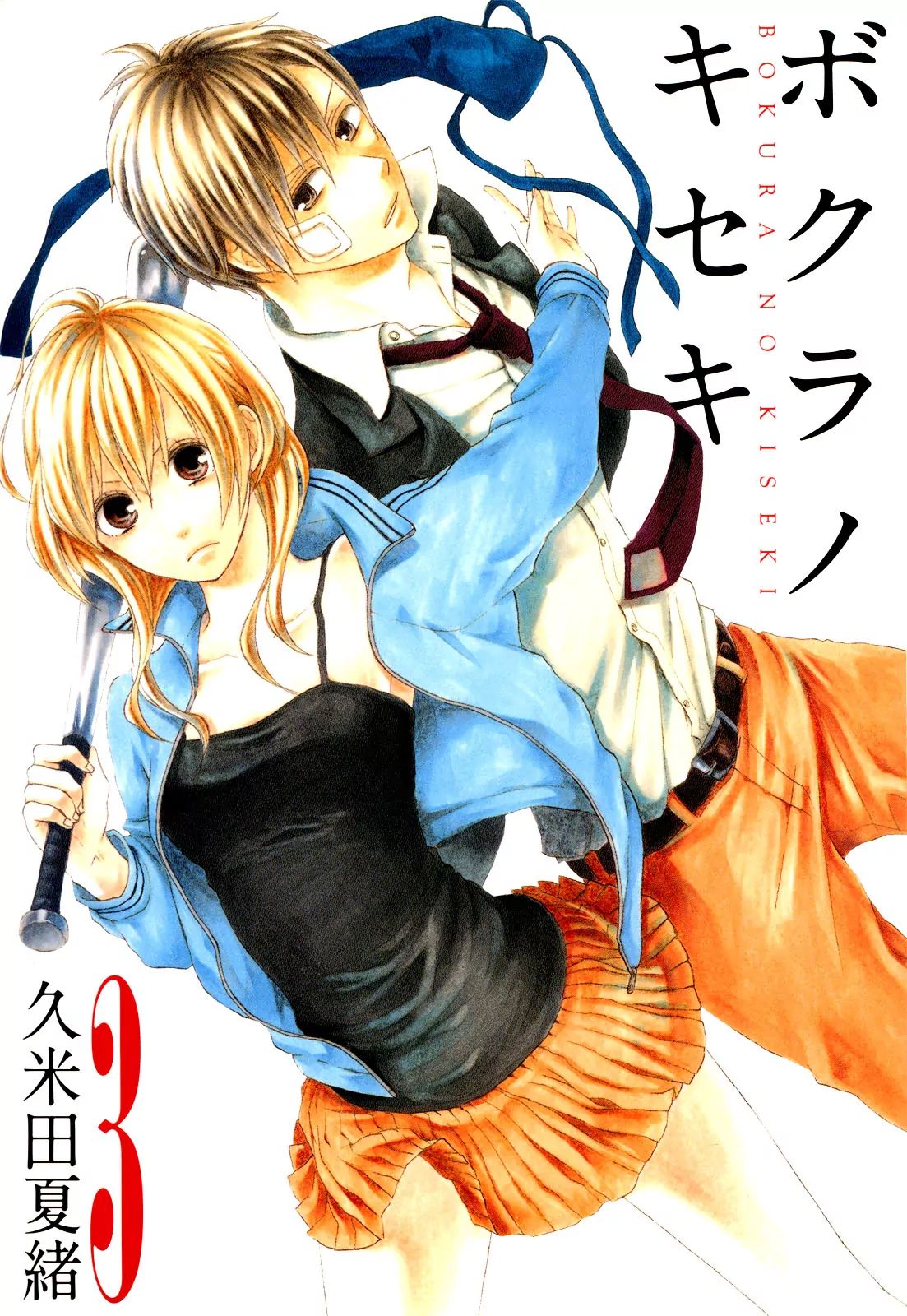 Bokura No Kiseki - Vol.3 Chapter 9