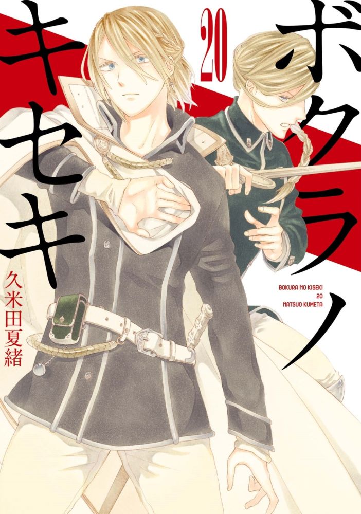 Bokura No Kiseki - Vol.20 Chapter 81