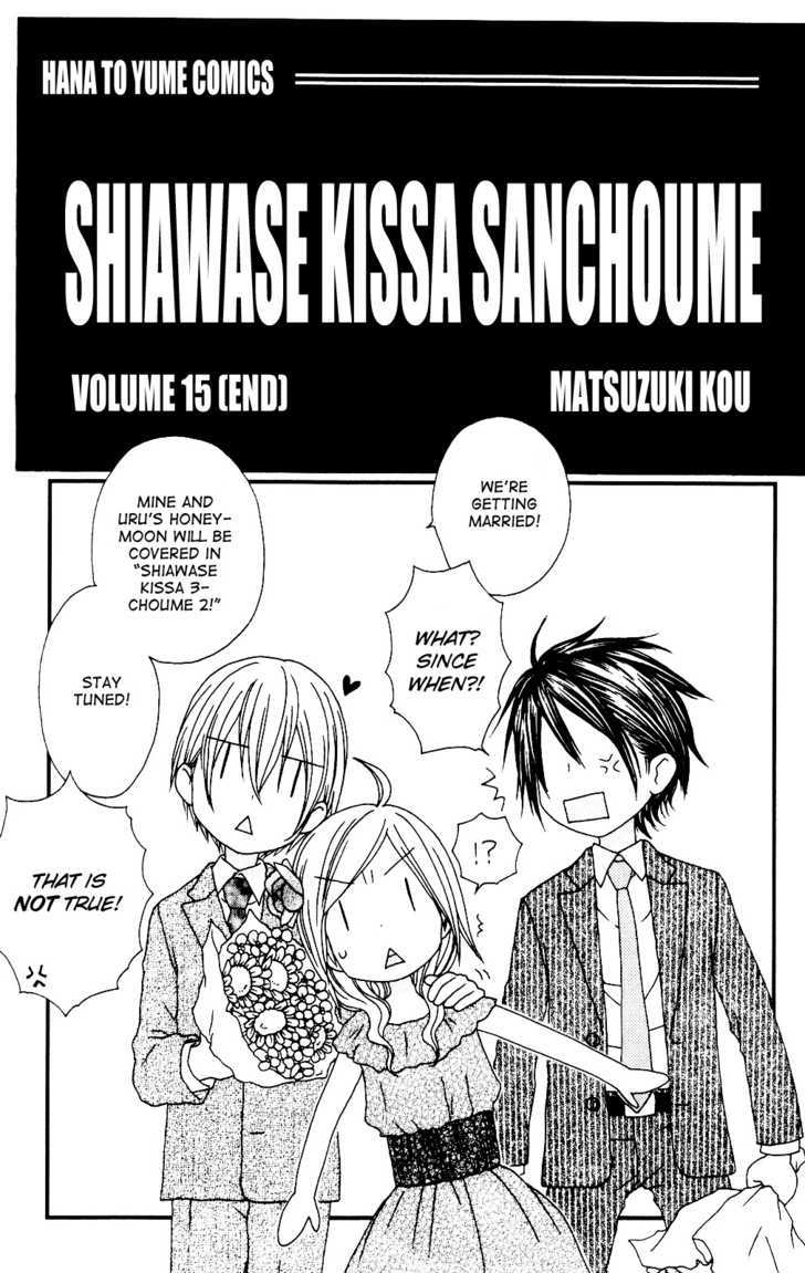 Shiawase Kissa Sanchoume - Vol.15 Chapter 77