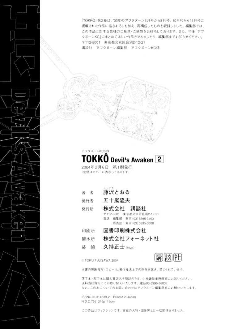 Tokko - Vol.2 Chapter 6