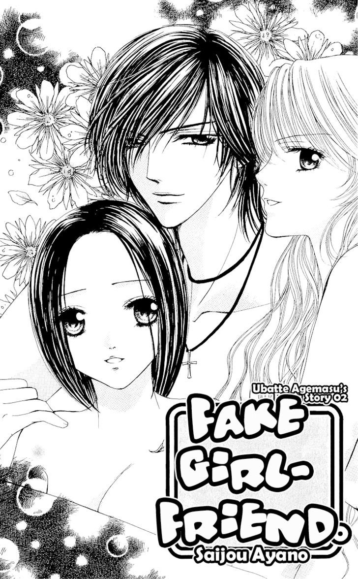 Ubatte Agemasu - Vol.1 Chapter 5 : Side Story: Fake Na Kanojo