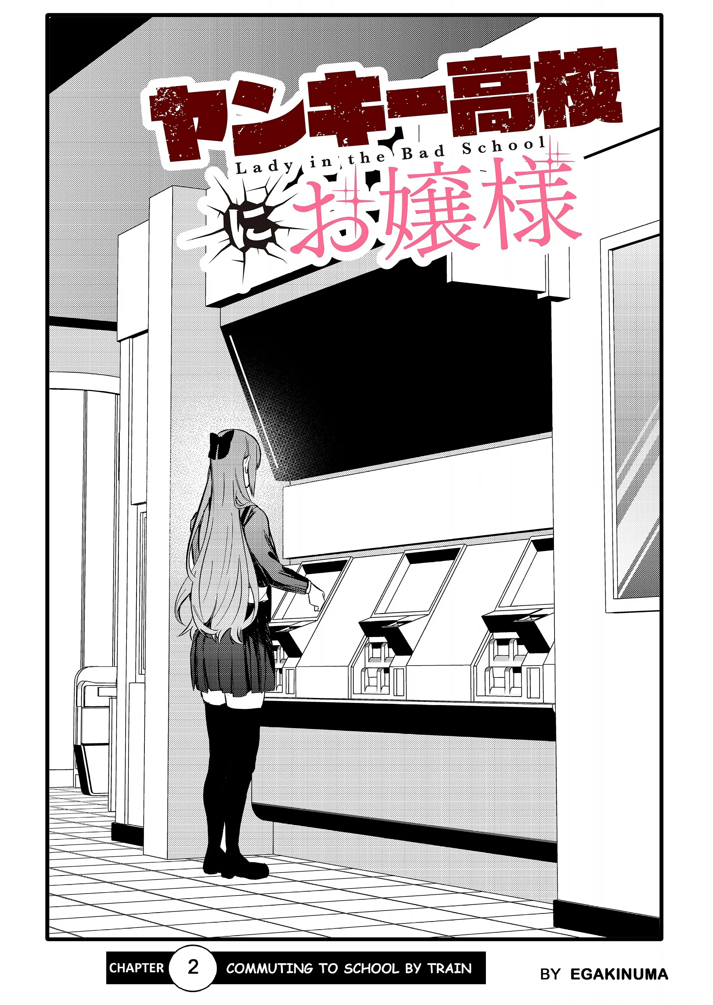 Lady In The Bad School - Vol.1 Chapter 2: Commuting To School By Train